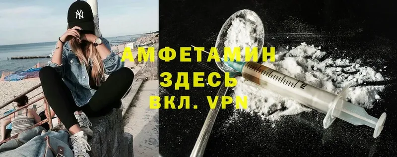 купить наркотики сайты  hydra как зайти  Amphetamine Розовый  Ейск 