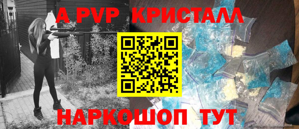 A PVP VHQ Ейск