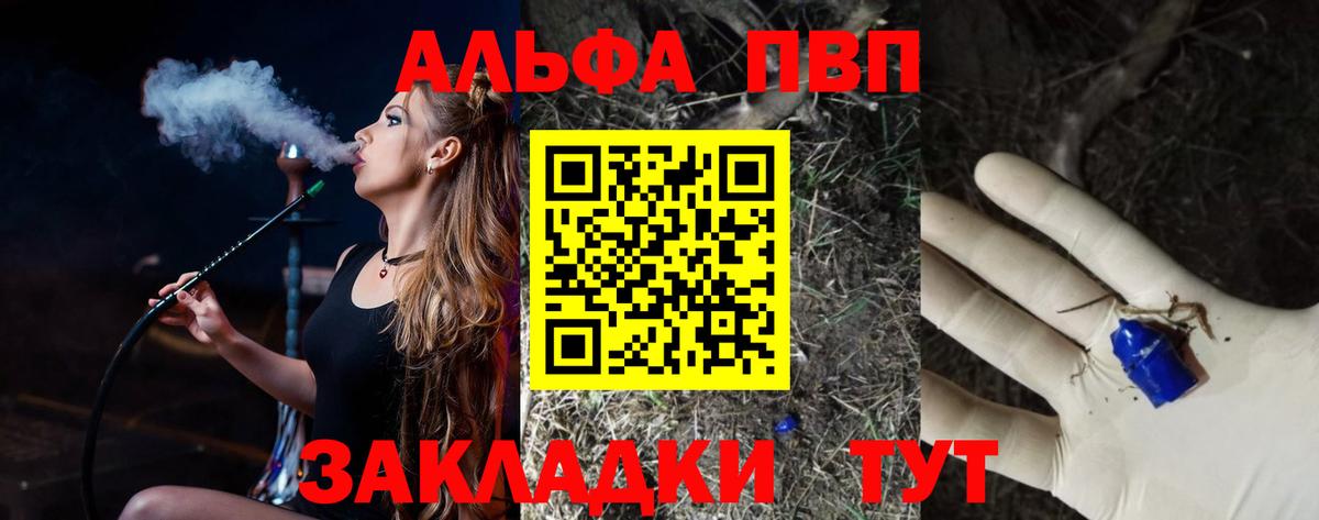 Ейск  A PVP СК  A PVP мука  Вход с VPN 