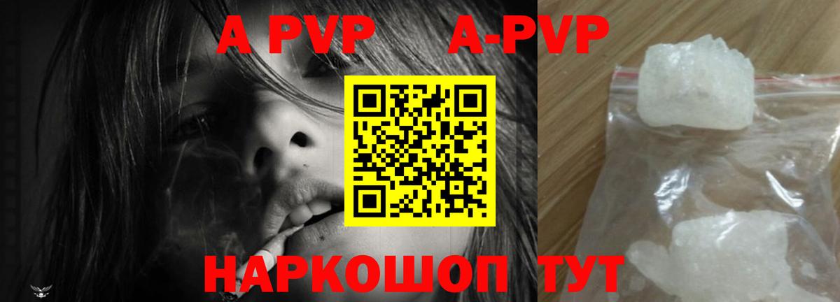 Alfa_PVP кристаллы  А ПВП мука  Ейск  A PVP  A-PVP СК КРИС 
