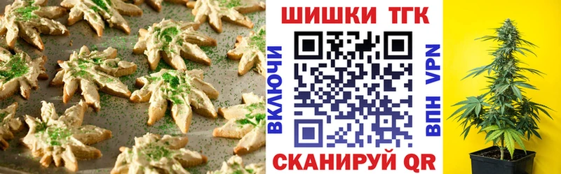 Canna-Cookies конопля  Ейск 