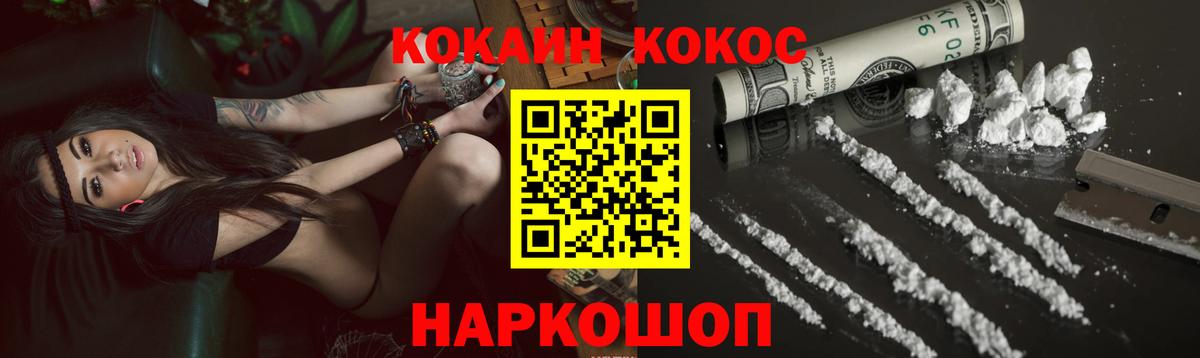 где купить наркоту  Вход с VPN  Ейск  Cocaine 98% 