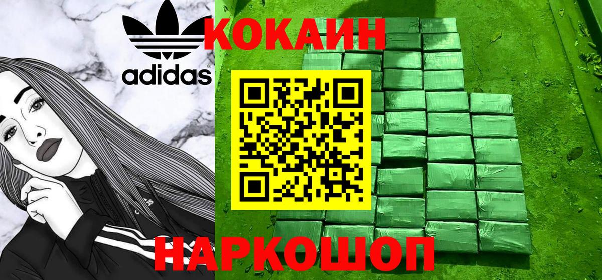 Кокаин Колумбийский Ейск