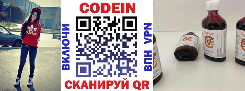 Кодеин Purple Drank  Ейск 