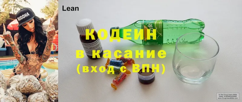 Codein напиток Lean (лин) Ейск