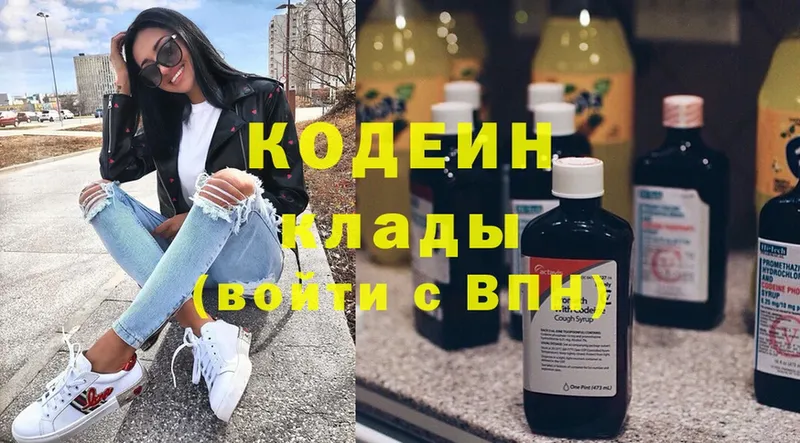 Codein Purple Drank  Ейск 