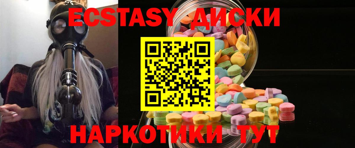 ЭКСТАЗИ  ЭКСТАЗИ 250 мг  Ейск  Вход с VPN  ЭКСТАЗИ 99% 