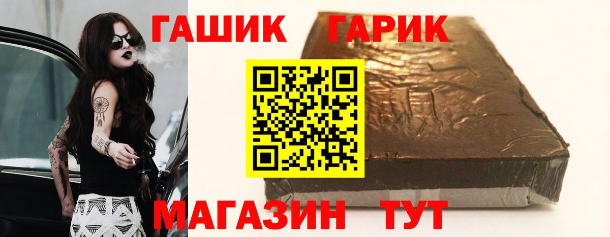 ГАШИШ  магазин    Ейск  ГАШ 40% ТГК  Гашиш Cannabis 