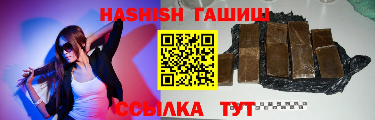 ГАШИШ индика сатива  ГАШ хэш  где купить наркоту  Вход с VPN  Ейск 