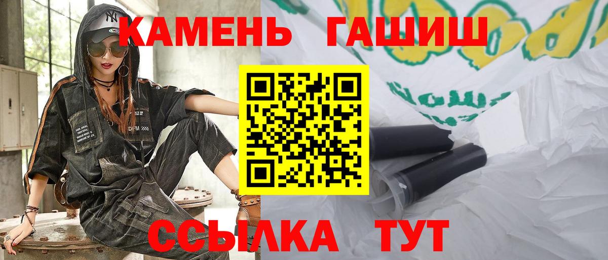 ГАШИШ гашик Ейск
