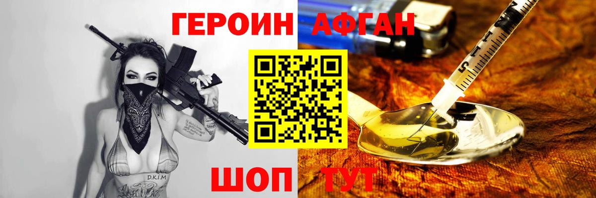 Героин Heroin  Героин  Ейск  Вход с VPN 