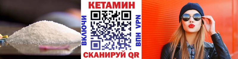 Кетамин VHQ  закладки  Ейск 