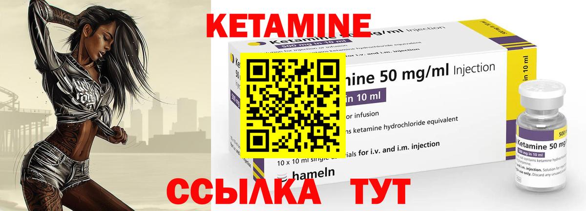 КЕТАМИН VHQ  Ейск  КЕТАМИН ketamine 