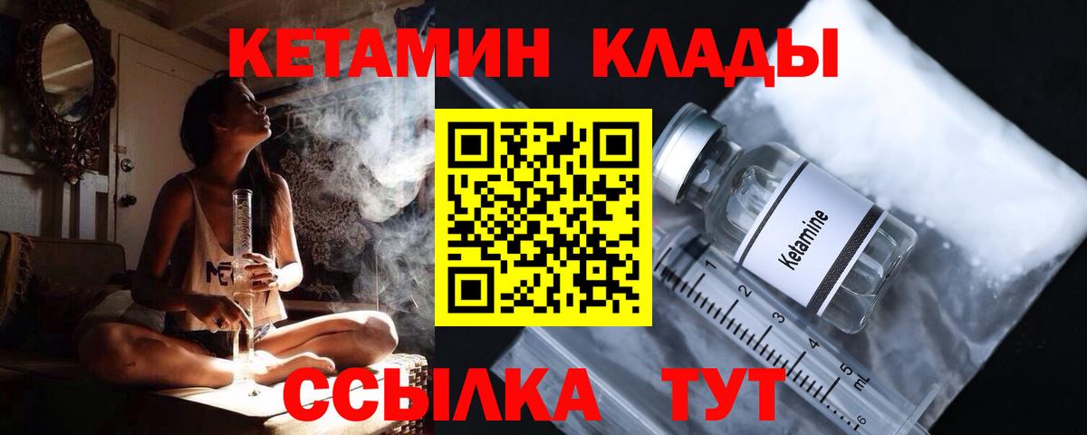 КЕТАМИН VHQ  Вход с VPN  КЕТАМИН VHQ  Ейск 