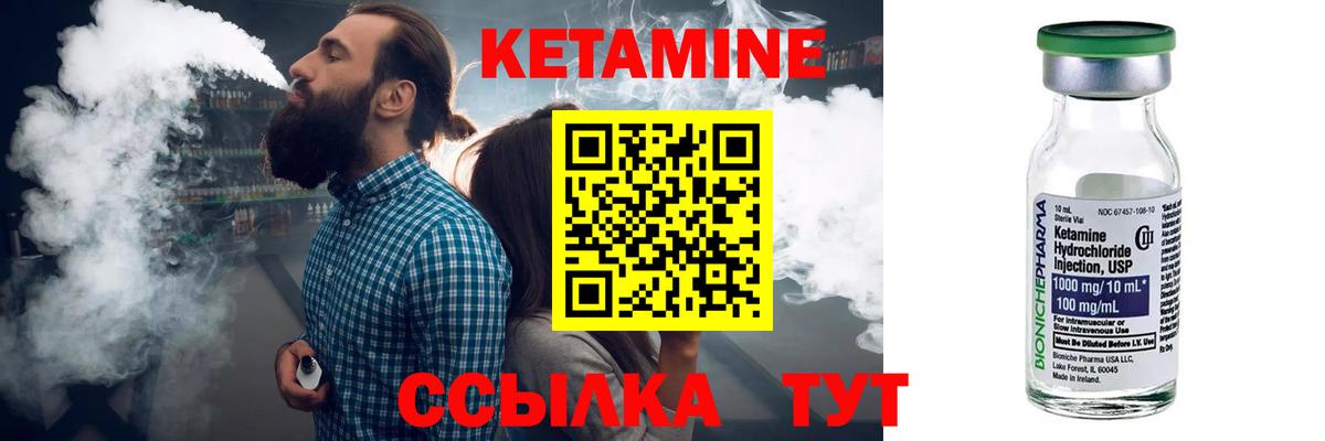 КЕТАМИН VHQ Ейск