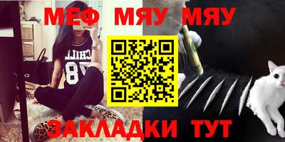мефедрон Гусь-Хрустальный