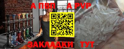 крисы Бийск