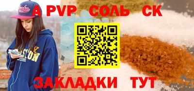 крисы Бийск