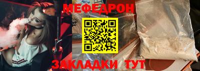 мефедрон Гусь-Хрустальный