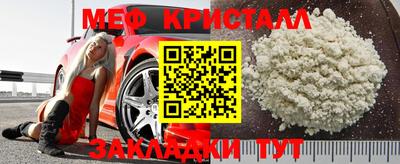 мефедрон Гусь-Хрустальный