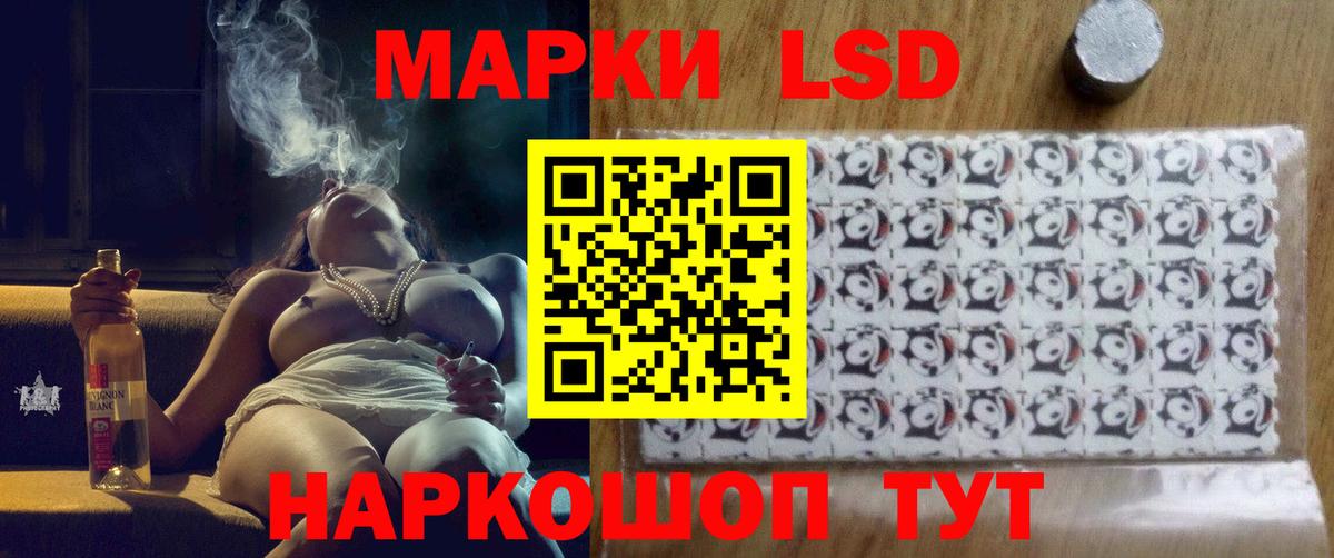 ЛСД экстази кислота Ейск