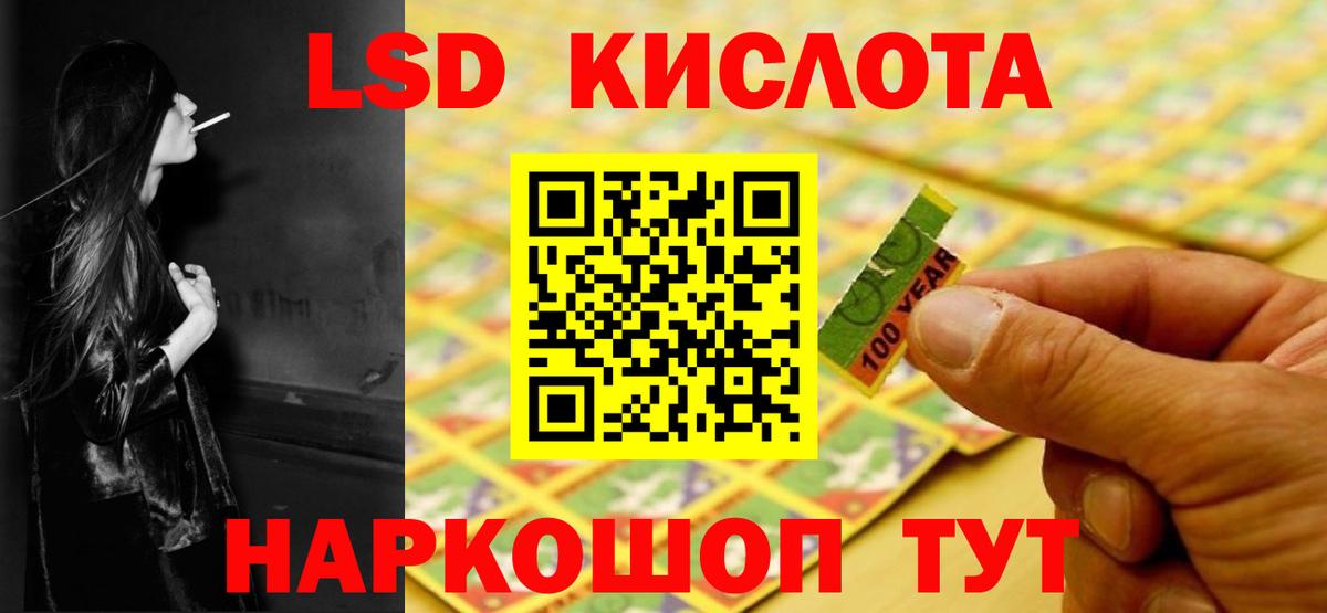 ЛСД экстази  Вход с VPN  Ейск  ЛСД экстази кислота 