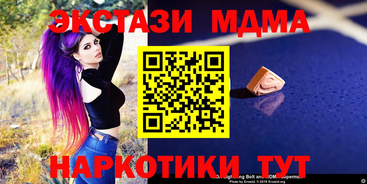 МДМА молли Ейск