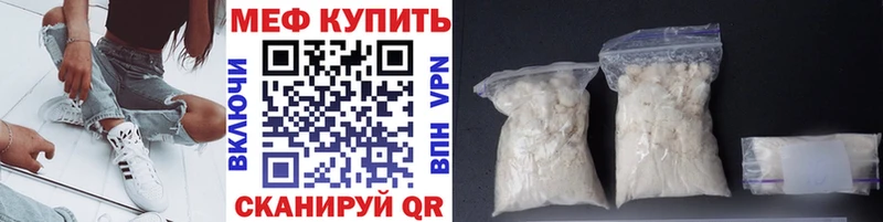 Мефедрон мука  мега онион  Ейск  где найти  