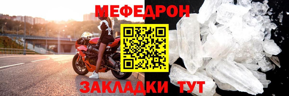Ейск  Мефедрон 4 MMC  МЕФ  Вход с VPN  Меф 