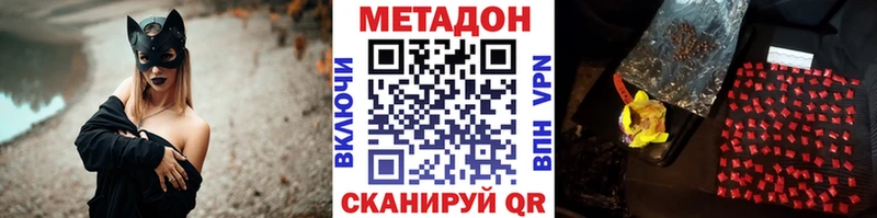 МЕТАДОН methadone  Ейск 