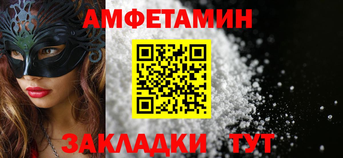 Метамфетамин витя  Метамфетамин витя  Вход с VPN  Метамфетамин  Ейск 