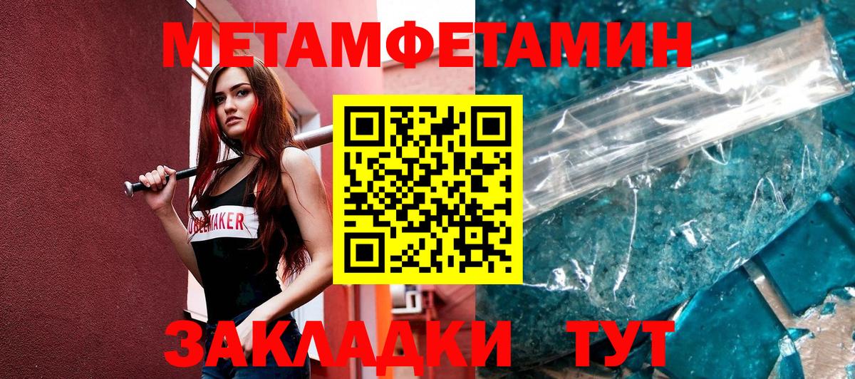 Метамфетамин кристалл  Метамфетамин  Ейск 