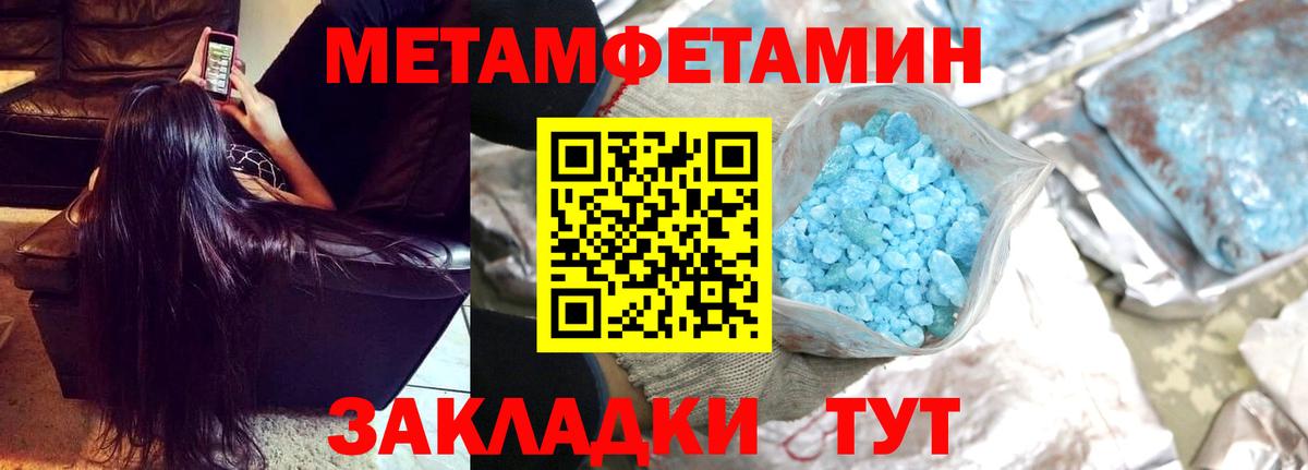 Метамфетамин винт Ейск