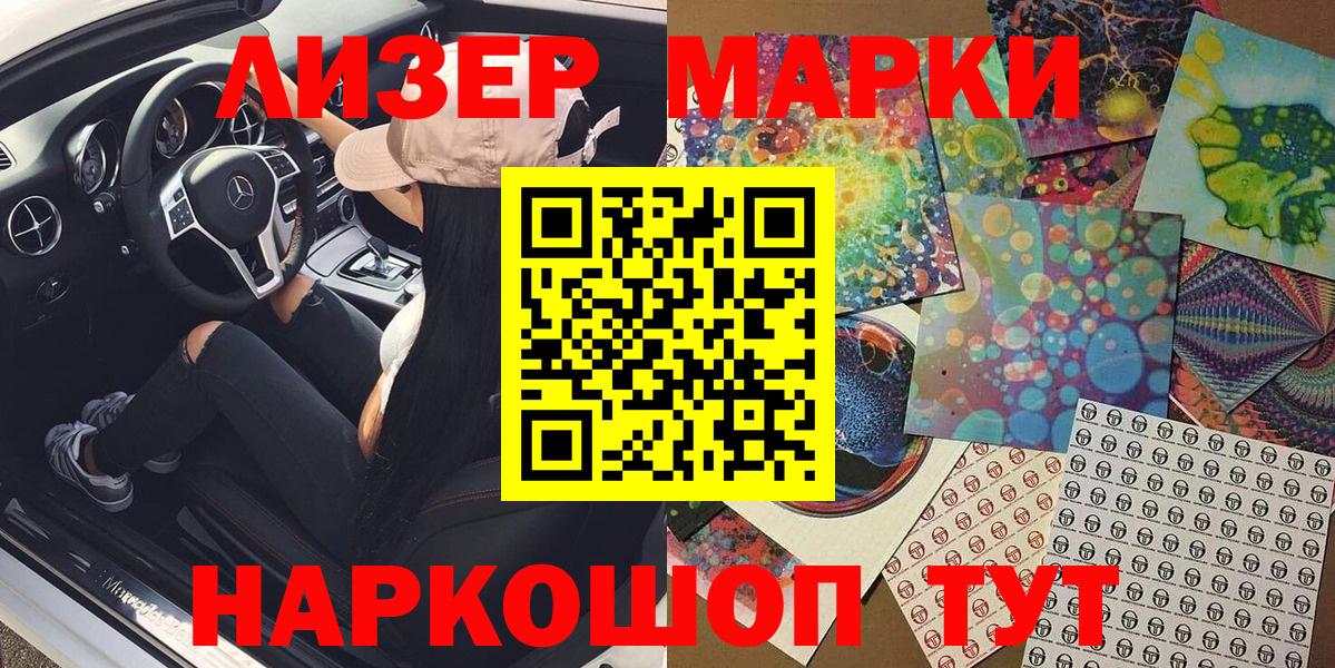 Марки NBOMe 1,8мг  Ейск 