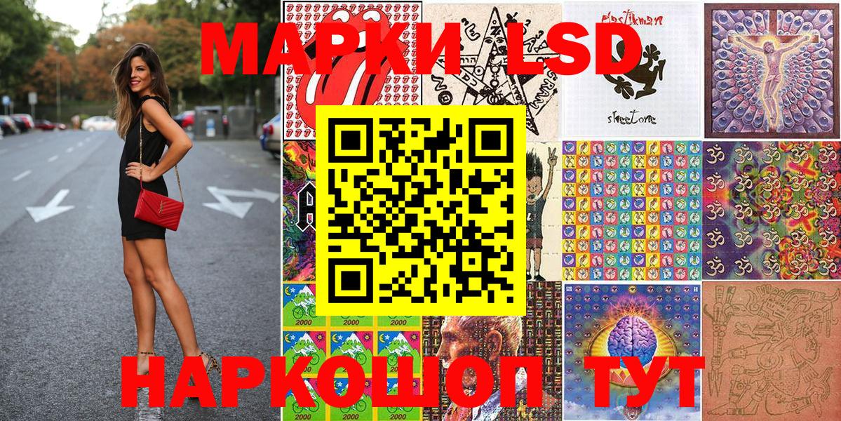 Наркотические марки 1,8мг Ейск