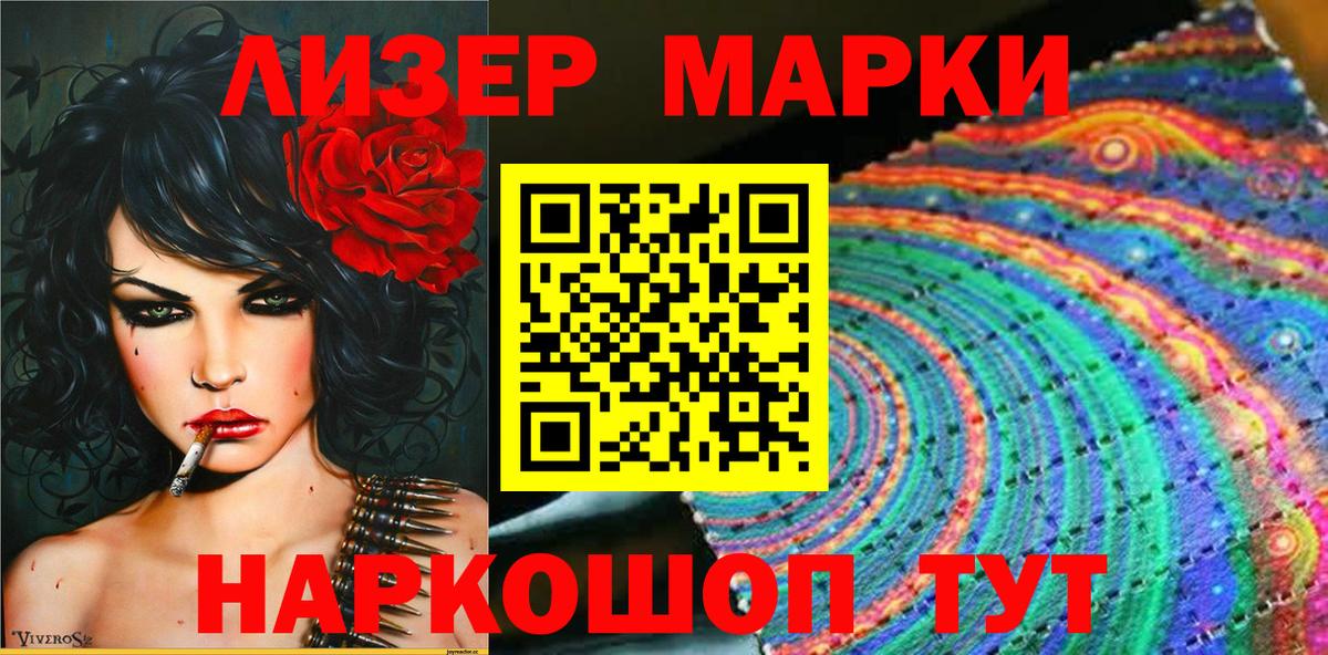 Марки N-bome  Вход с VPN  Ейск  Марки N-bome 1500мкг 