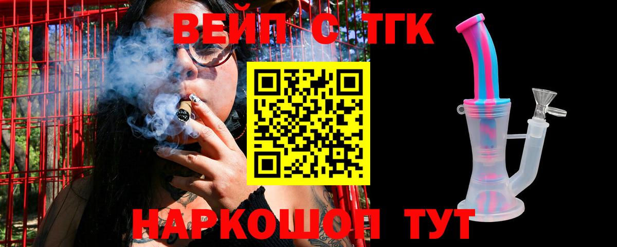 ТГК концентрат  Ейск 