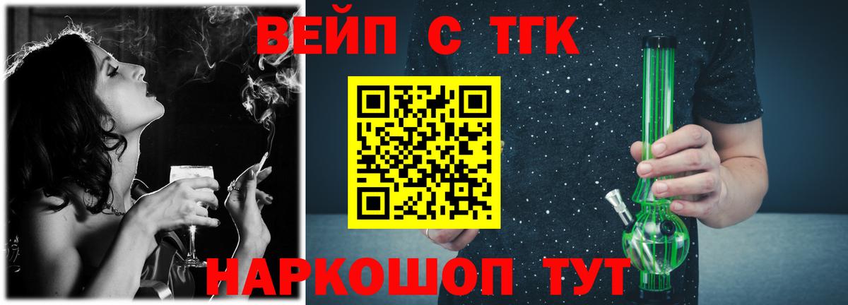 Ейск  Дистиллят ТГК гашишное масло  Вход с VPN 